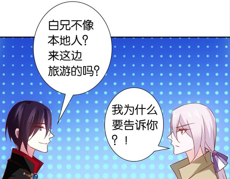 第32话：情敌见面38