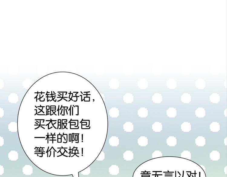第18话：江湖骗子黄小仙17
