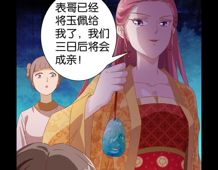 第7话：表妹设毒计害有情人12
