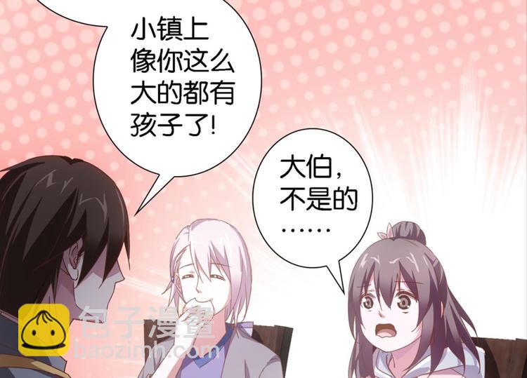 第14话：大伯误会了3