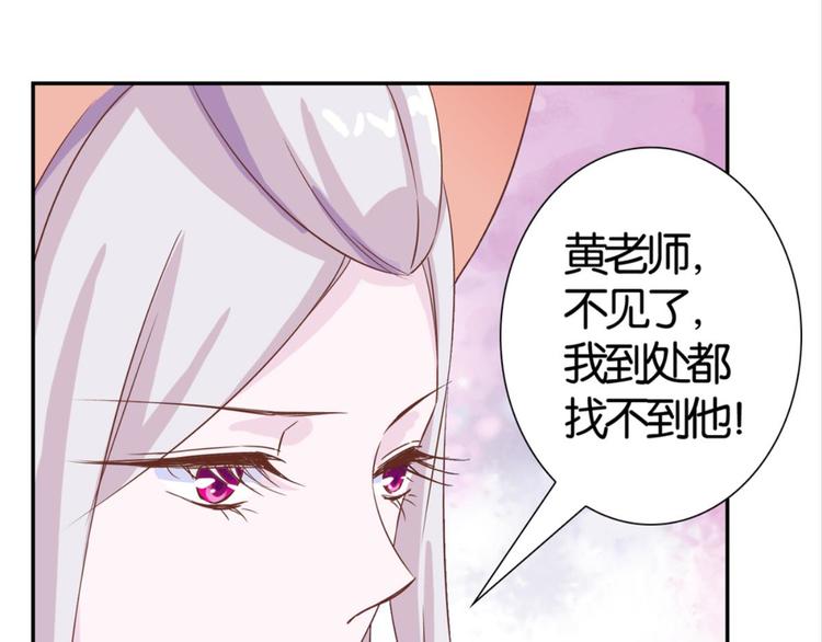 第29话：真爱被谎言掩盖14