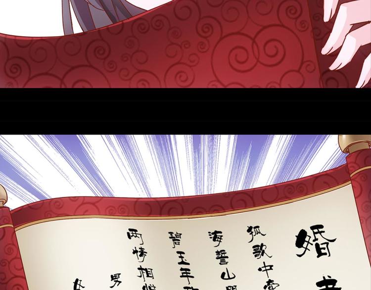 第2话：盲婚哑嫁什么鬼24