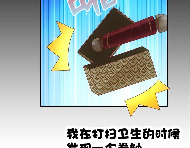 第2话：盲婚哑嫁什么鬼21