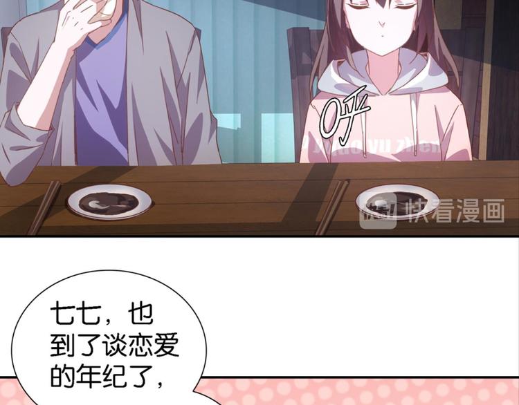 第14话：大伯误会了2