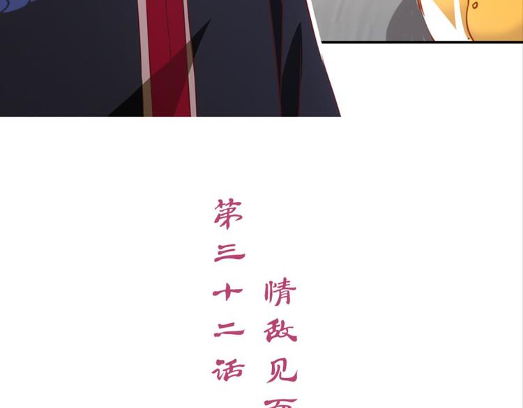第32话：情敌见面2