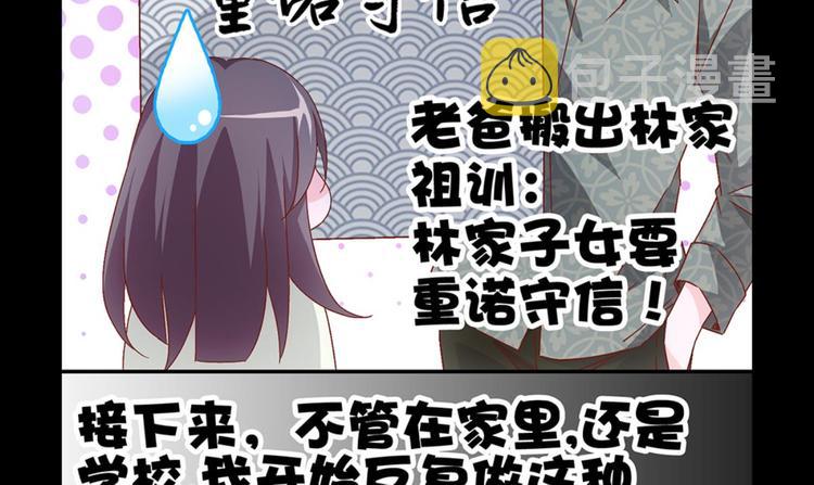 第2话：盲婚哑嫁什么鬼33