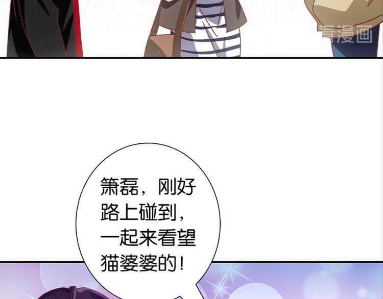 第32话：情敌见面30