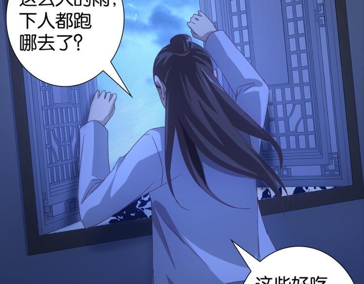 第25话：爱情故事是骗局52