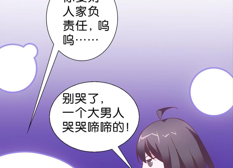 第11话：不小心坦诚相见27