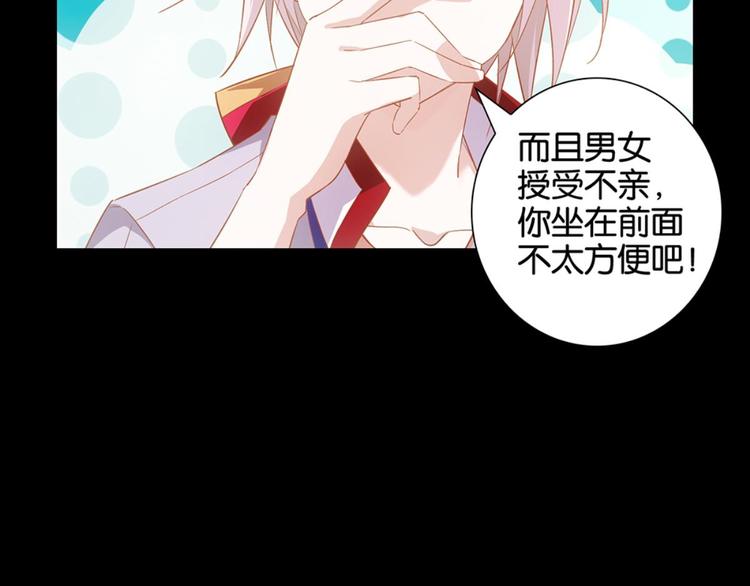 第3话：讨厌的他14