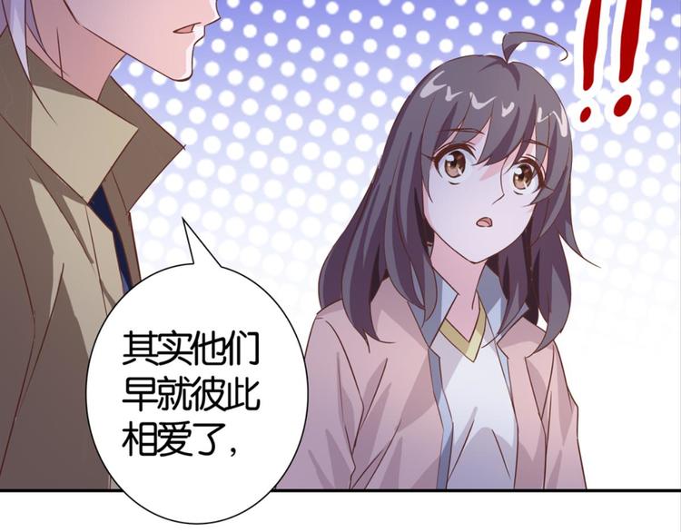第29话：真爱被谎言掩盖69