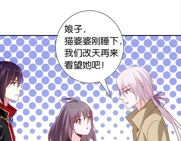 第32话：情敌见面34