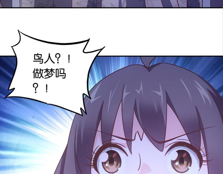 第33话：世界有鸟人36