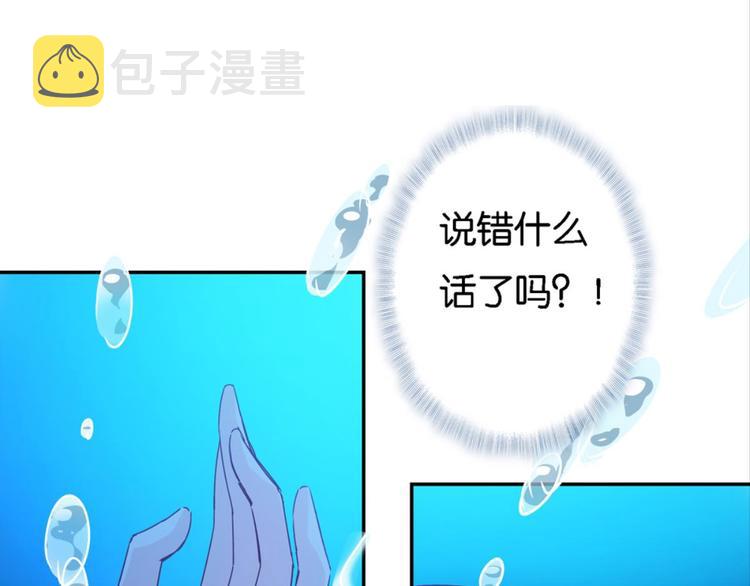 第20话：话不能乱说39
