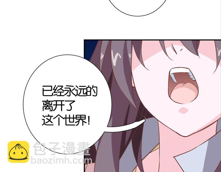 第29话：真爱被谎言掩盖22