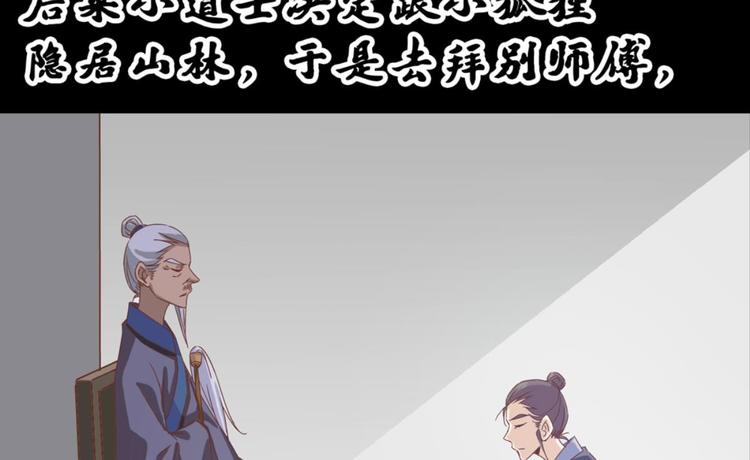 第23话：妖狐与道士55