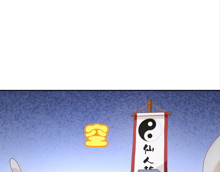 第18话：江湖骗子黄小仙54