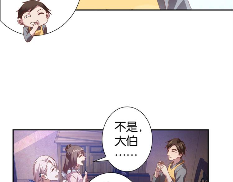 第14话：大伯误会了6
