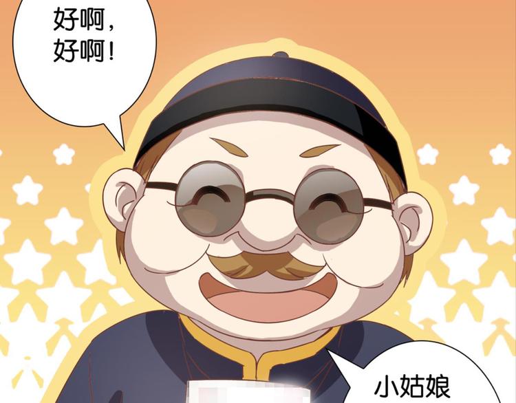 第18话：江湖骗子黄小仙4