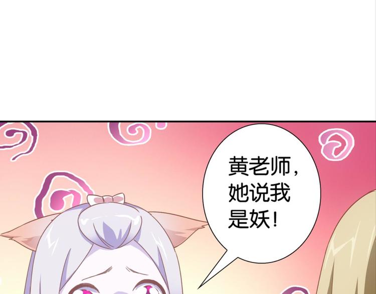 第21话：感情升温50