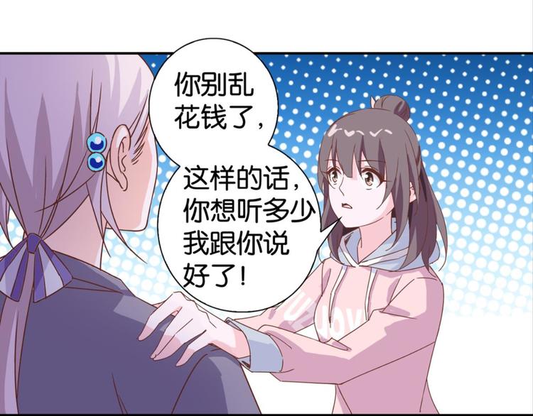 第18话：江湖骗子黄小仙20