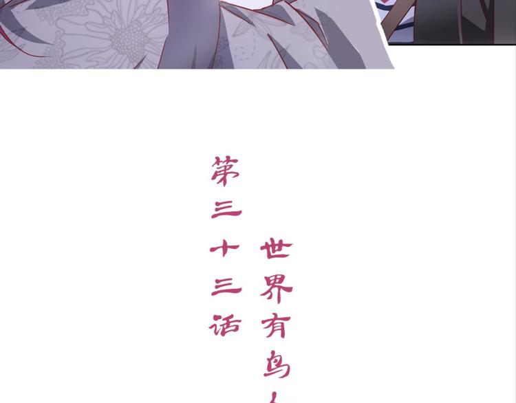 第33话：世界有鸟人2