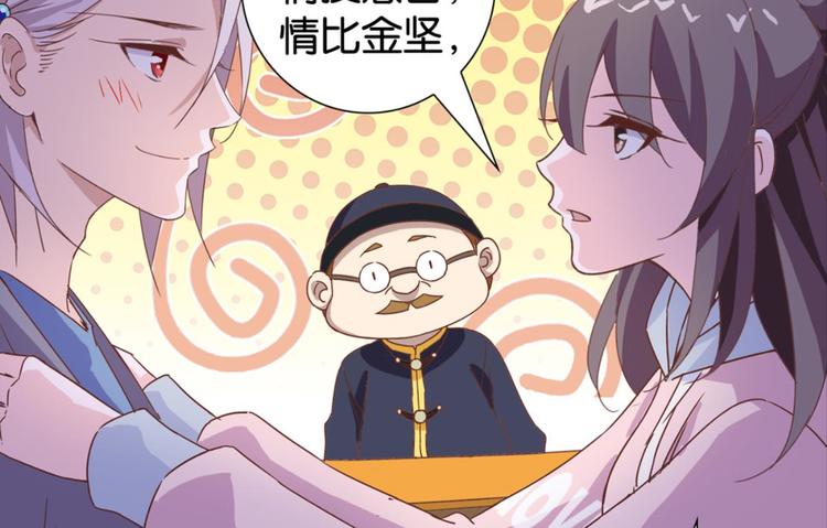第18话：江湖骗子黄小仙23