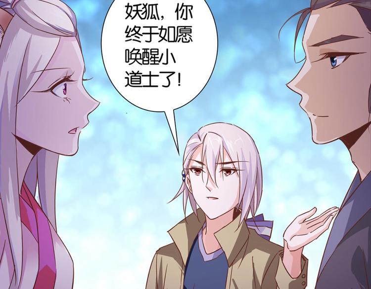第28话：黄小仙死了？78