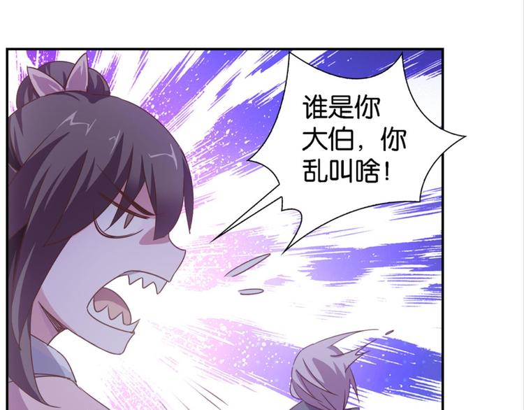 第14话：大伯误会了8