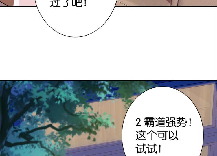 第12话：为夫努力提升撩妹值45