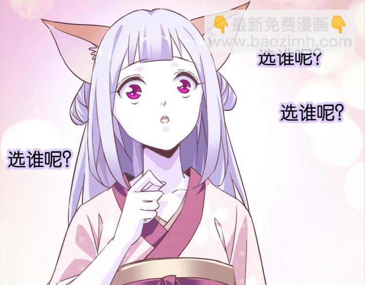 第25话：爱情故事是骗局11