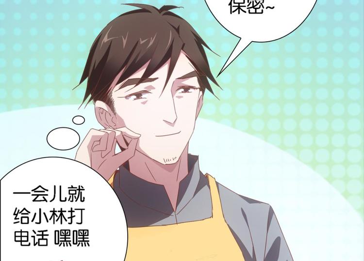 第14话：大伯误会了5