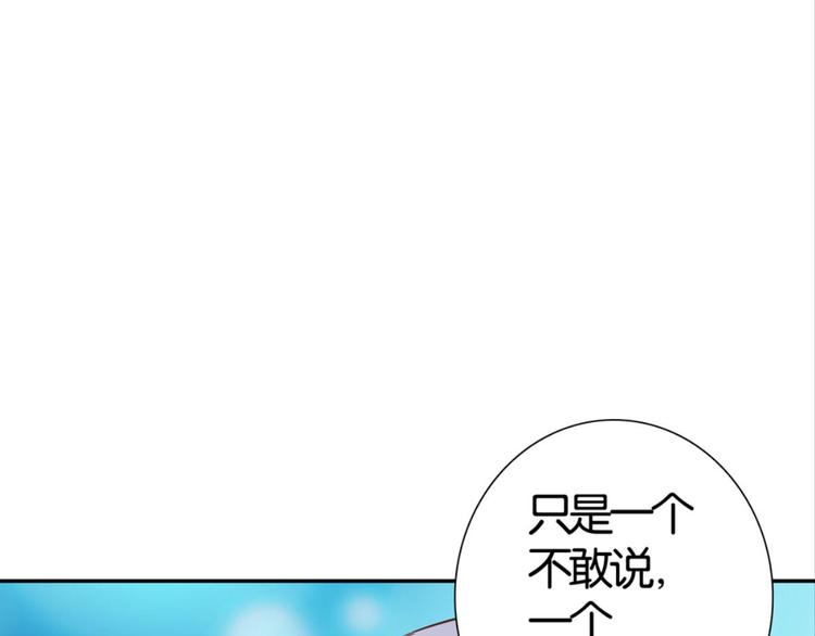 第29话：真爱被谎言掩盖70