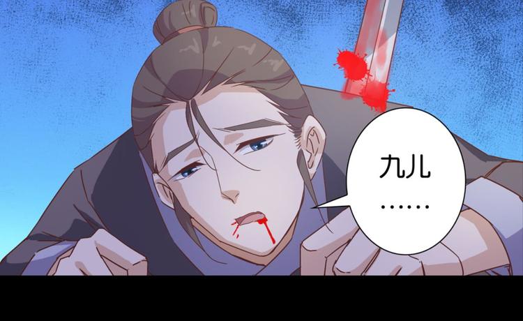 第23话：妖狐与道士59