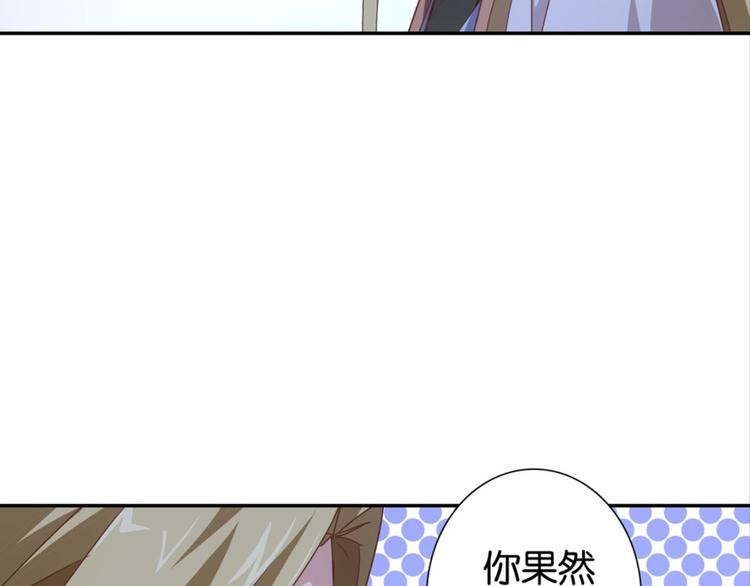 第27话：小白怒了7