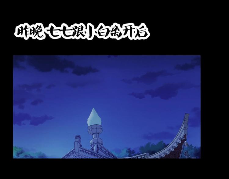 第28话：黄小仙死了？44