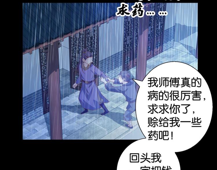 第23话：妖狐与道士7