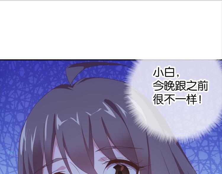 第27话：小白怒了85