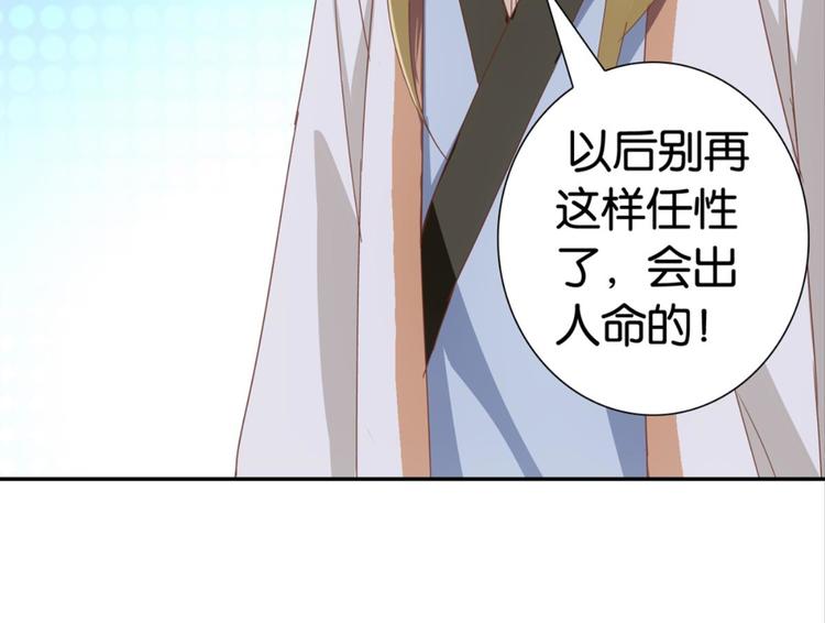 第21话：感情升温59