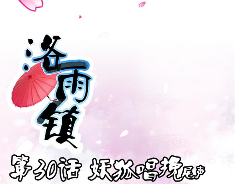 第30话：修成正果4