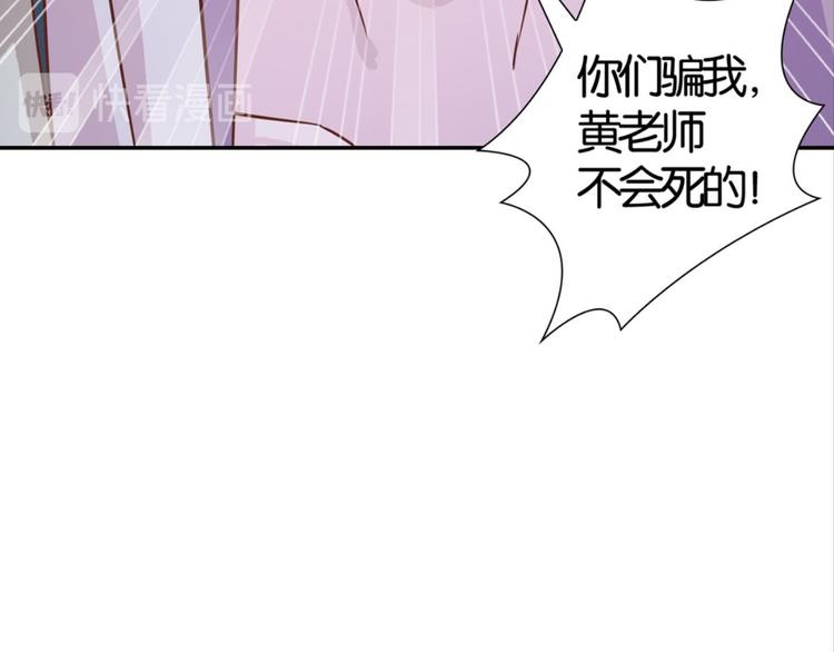 第29话：真爱被谎言掩盖39