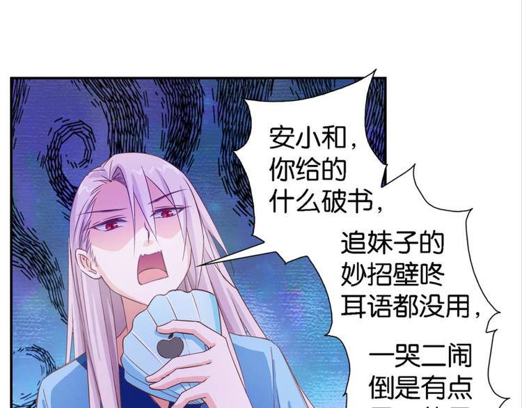 第12话：为夫努力提升撩妹值32