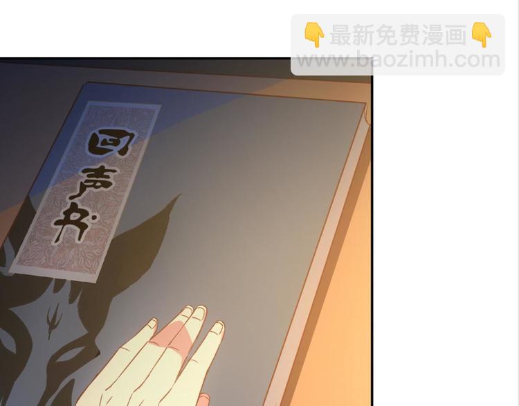 第30话：修成正果82
