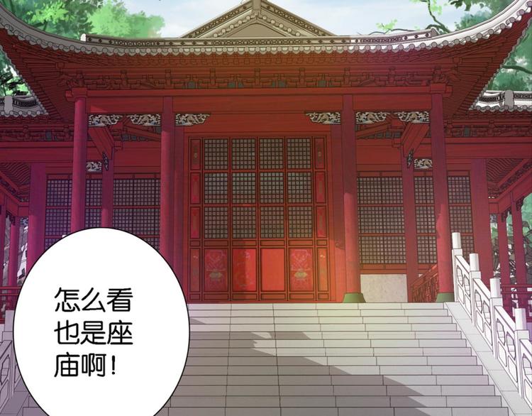 第16话：妖狐与黄鼬30