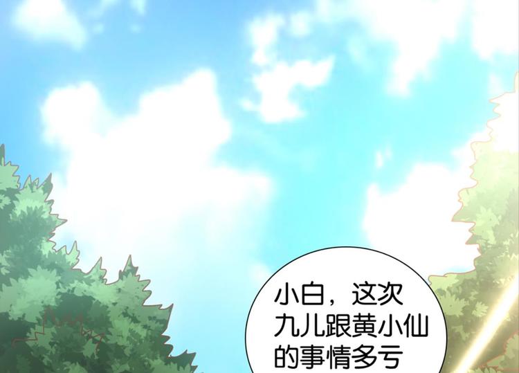 第30话：修成正果57