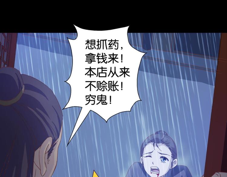 第23话：妖狐与道士11