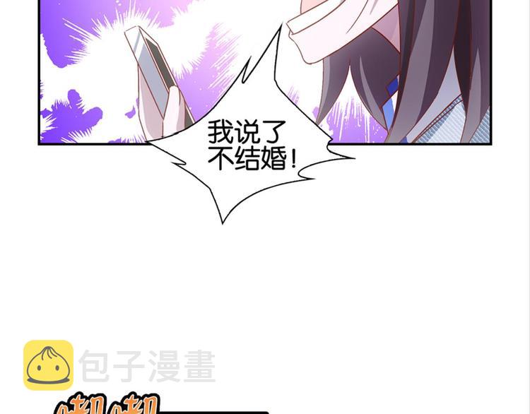 第2话：盲婚哑嫁什么鬼16