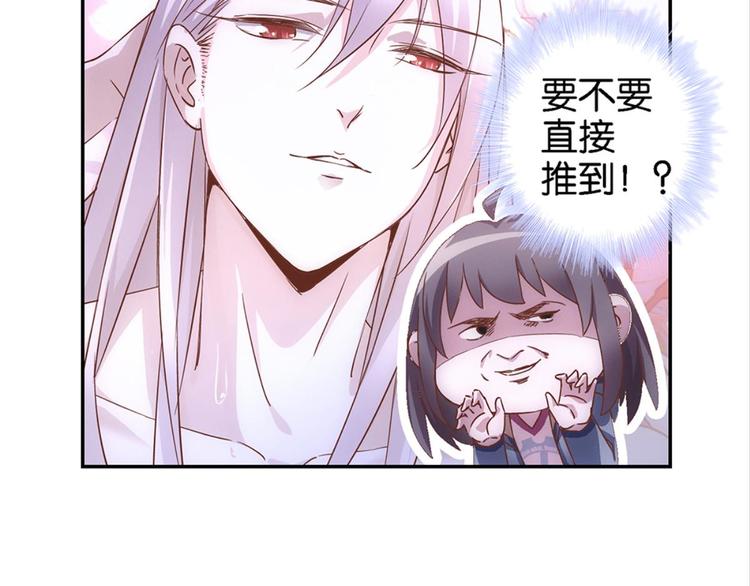 第10话：被讨厌的人壁咚4