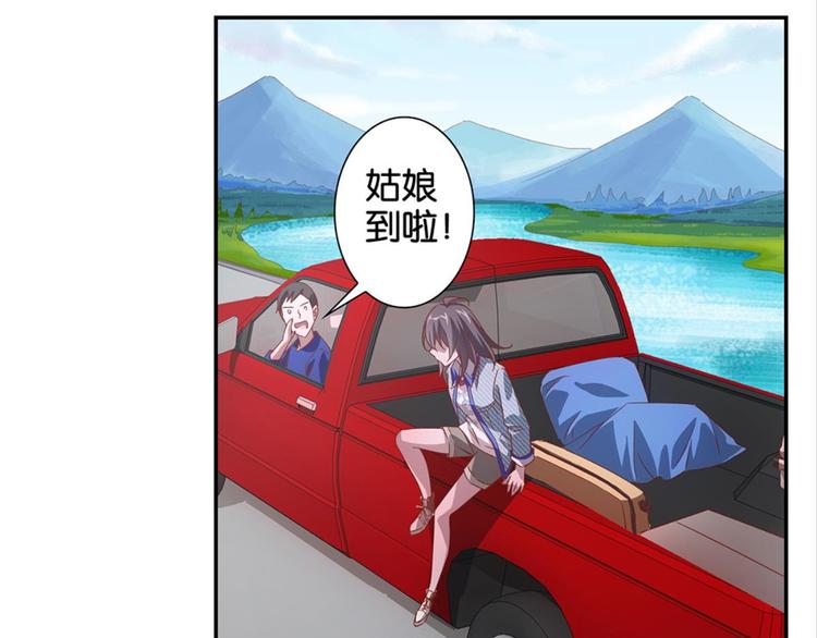 第2话：盲婚哑嫁什么鬼3