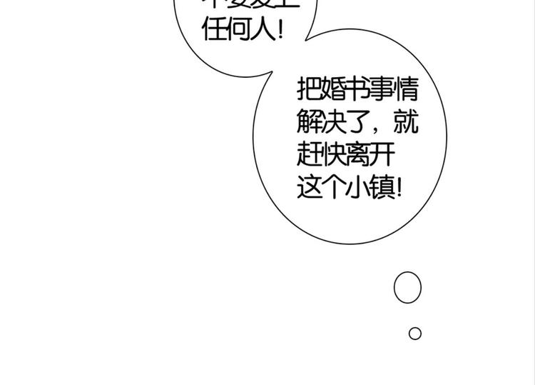 第28话：黄小仙死了？29